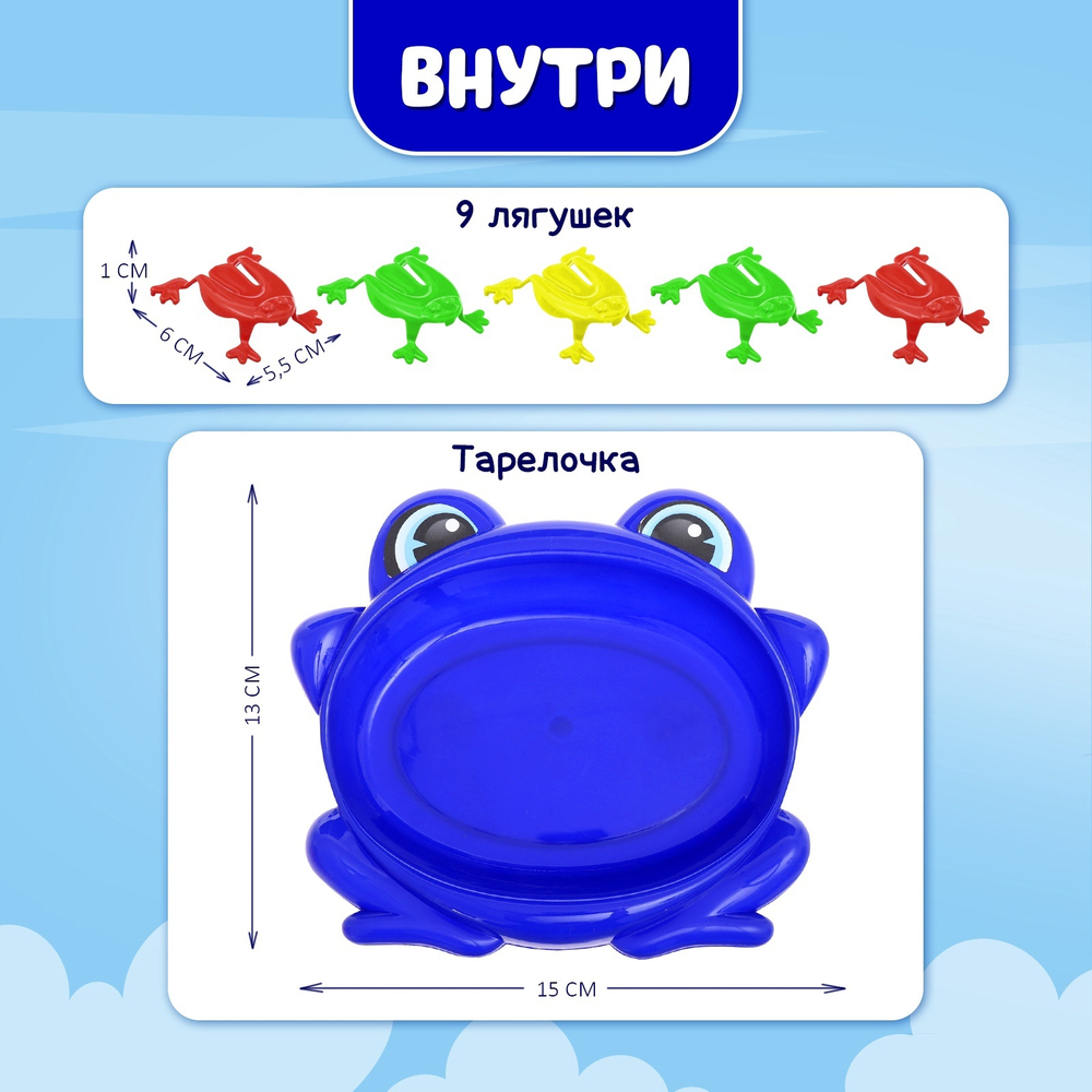 Настольная игра для детей на меткость «Весёлые лягушата»