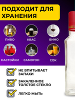 Бутылка стеклянная "Штоф", 0.5 литра, с колпачком гуала 6 шт.