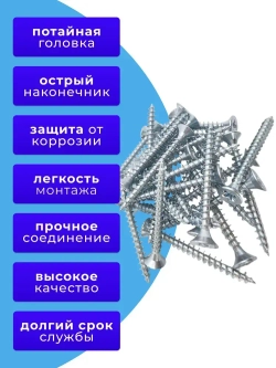 Саморезы по дереву 4х40 белый цинк. 1кг