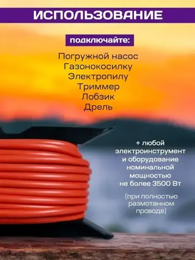 Удлинитель силовой садовый на рамке 30 метров ПВС 2х1,5 уличный шнур на 1 розетку