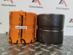 Втулка 61KH-83220