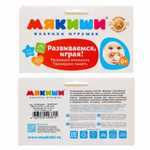 2204414 Погремушка «ШуМякиши» Мистер Том / Мистер Тед / Мистер Гуф, с колечком, виды МИКС