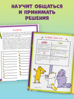 Навыки будущего. Эмоциональный интеллект. Как выстраивать личный бренд и растить социальный капитал