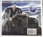День Зенита (+ CD)
