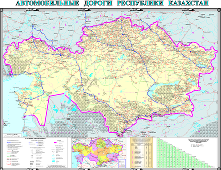 Карта «Автомобильные дороги Республики Казахстан» 2018 год ( 100х130 см ) ламинированная