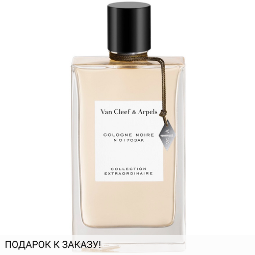 Van Cleef & Arpels Collection Extraordinaire Cologne Noire