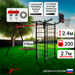 Уличный спортивно-игровой комплекс Sv Sport У3383.2КП1 (Турник/Гнездо 115см/Подвесы на подш/Щит баскет/Кронш бокс/Канат/Кольца/Лестница/Сетка)