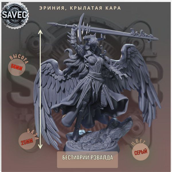 Бестиарий Рзвалда