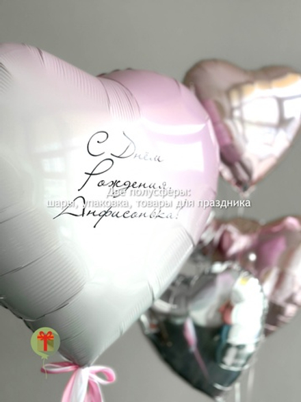 Набор шаров Сердце