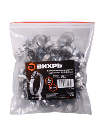 Хомуты металлические червячные Вихрь 12-20, 9мм, 50 шт.
