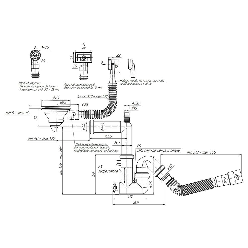 Сифон 3 1/2*40 Ani смещенный,с носиком,гиб.круг. и прямоуг пер.с гофрой 40*40/50 F5345SA15 АНИ пласт
