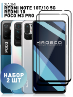 Набор стекол ROSCO для Poco M3 Pro 5G;Xiaomi Redmi Note 10T;Xiaomi Redmi Note 10 5G оптом (арт. XM-RN10T-FSP-GLASS-SET2)