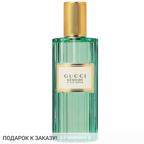 Gucci Memoire d'une Odeur