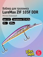 Воблер для рыбалки LureMax ZIF 90F DDR-187 8,5 г., на судака, щуку, сома, для троллинга