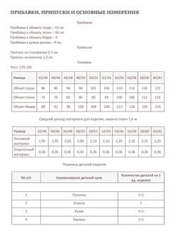 Худи БРАЙАН