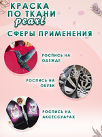 Краска по ткани и обуви, одежды акриловая перламутровая «Карибская волна»