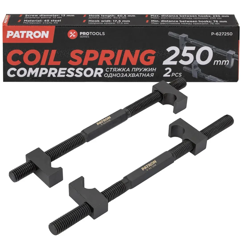 Стяжка пружин однозахватная 250мм (набор 2шт.) PATRON P-627250