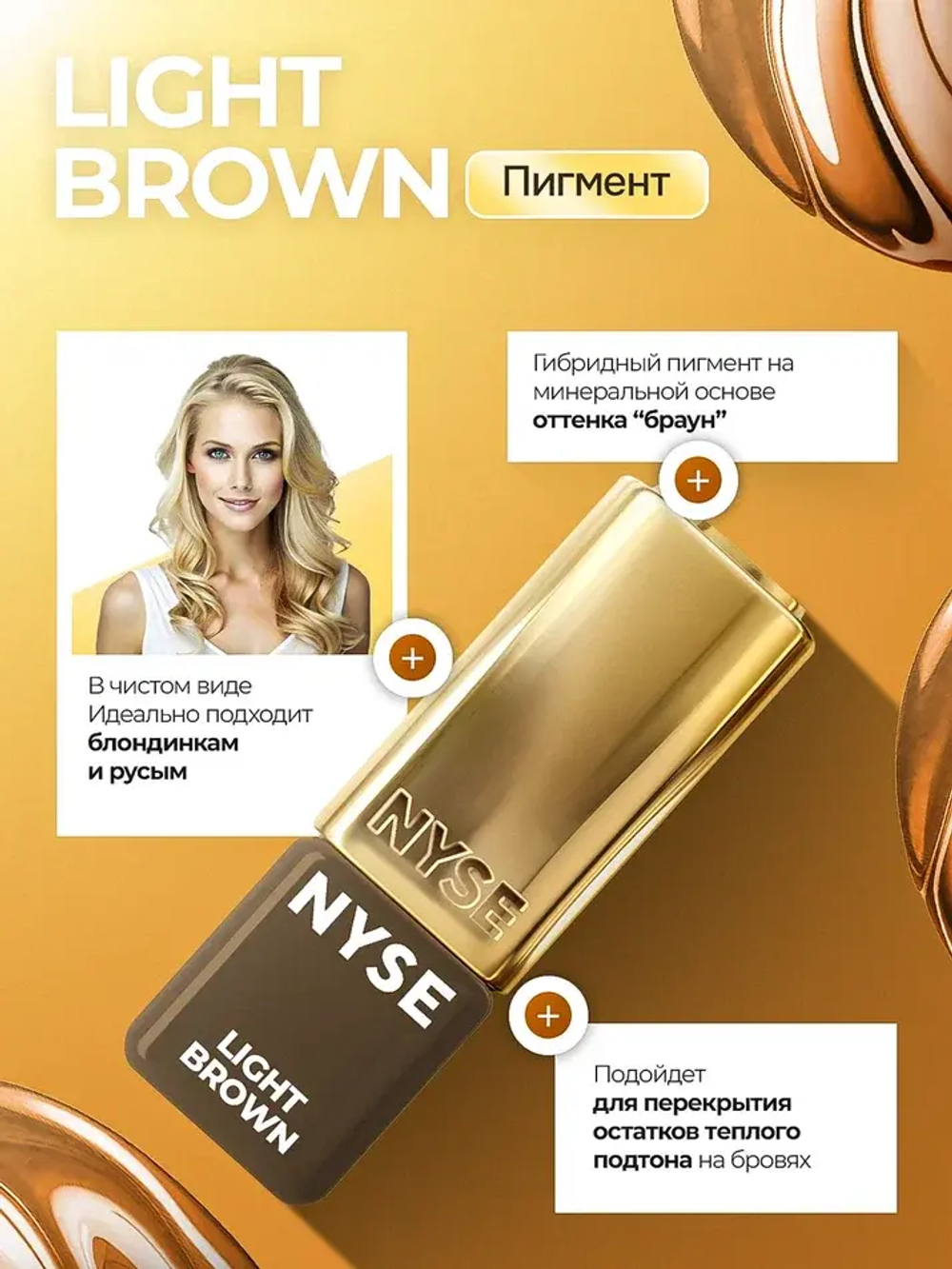 Сет минеральных пигментов NYSE GOLD для бровей и губ (12шт)