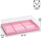 Коробка для 6 муссовых пирожных «Сердечки розовая», 27 х 17.8 х 6.5 см