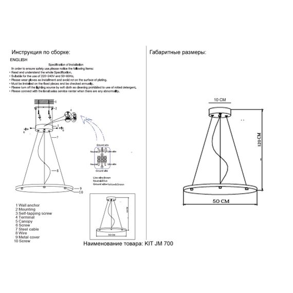 Подвесной комплект Crystal Lux JEWEL Kit JM 700
