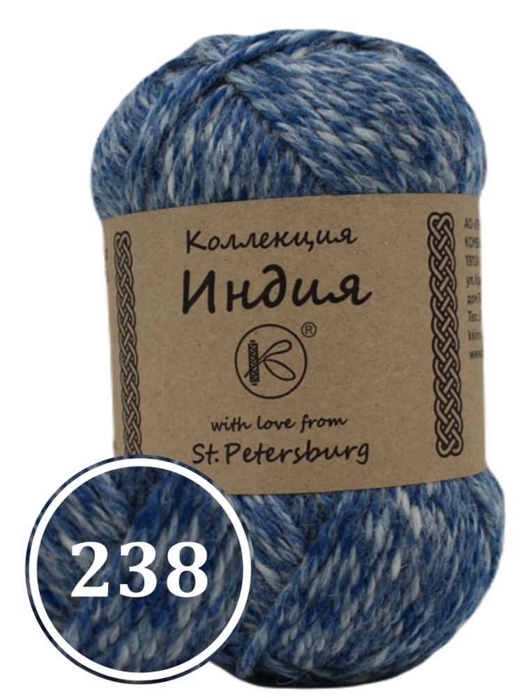 Пряжа смесовая &quot;Индия&quot; 200г (238)