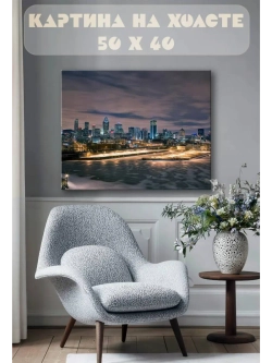 Картина на стену 40 X 50 Ночной город