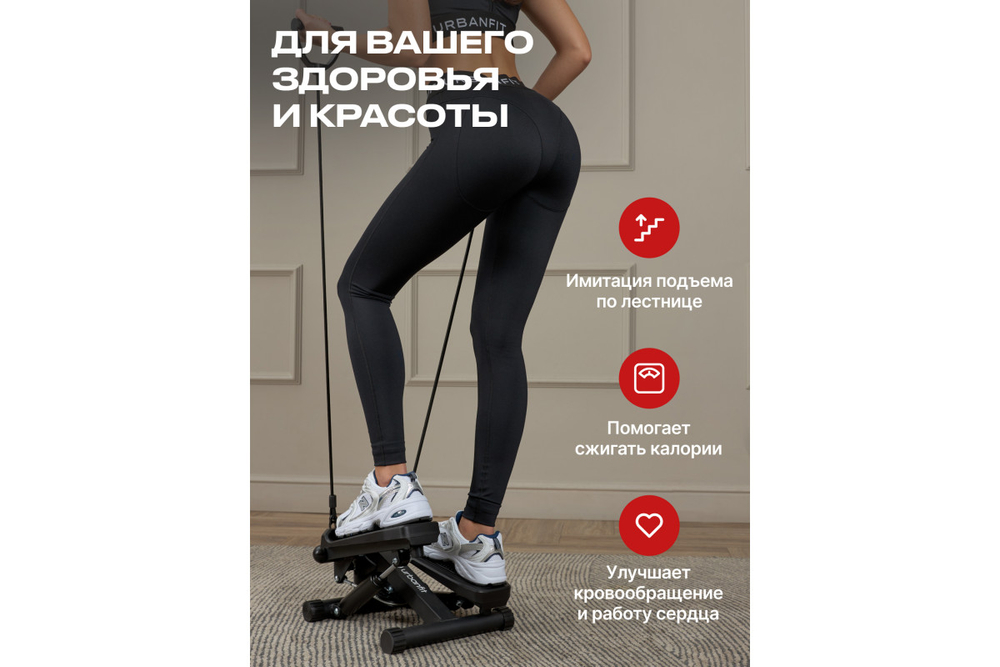 Степпер с эспандерами Urbanfit, матовый черный