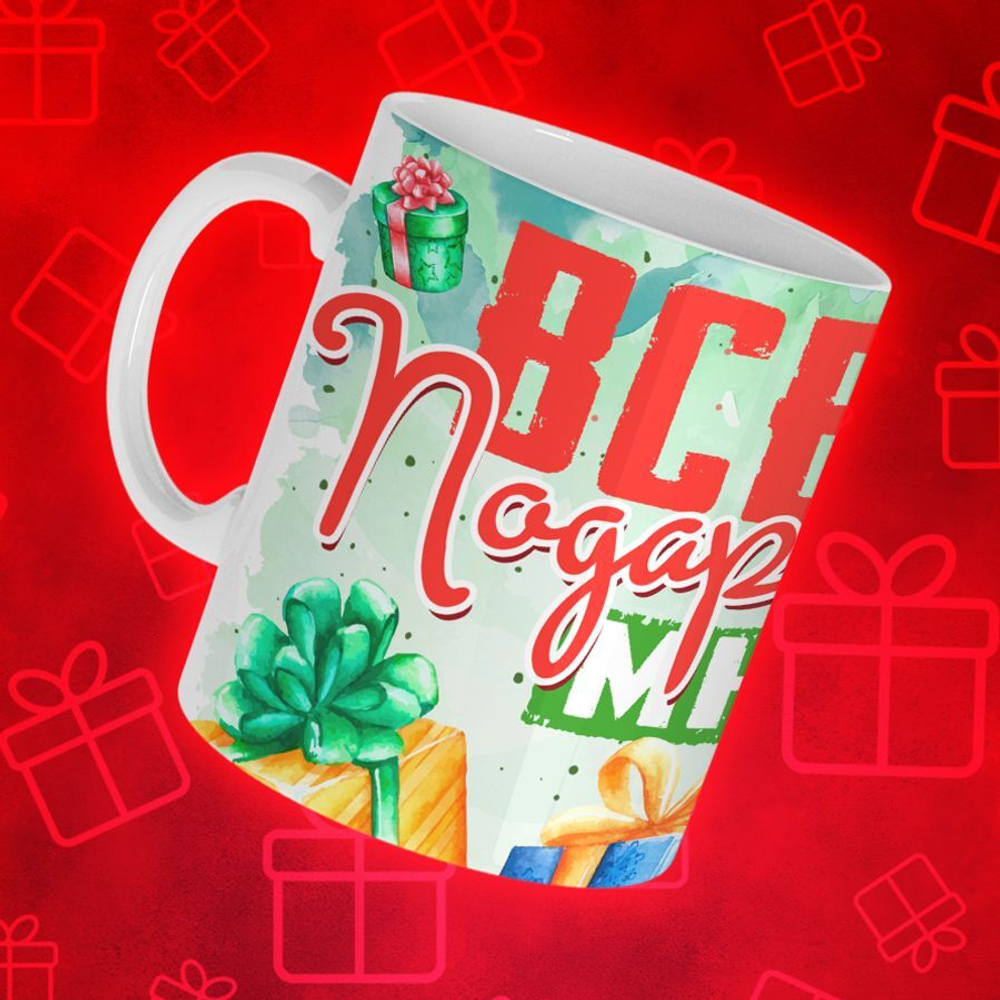 Новогодние