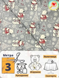 Рогожка ткань для шитья 3м