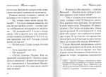 Милость к падшим. Повесть. Алексей Солоницын