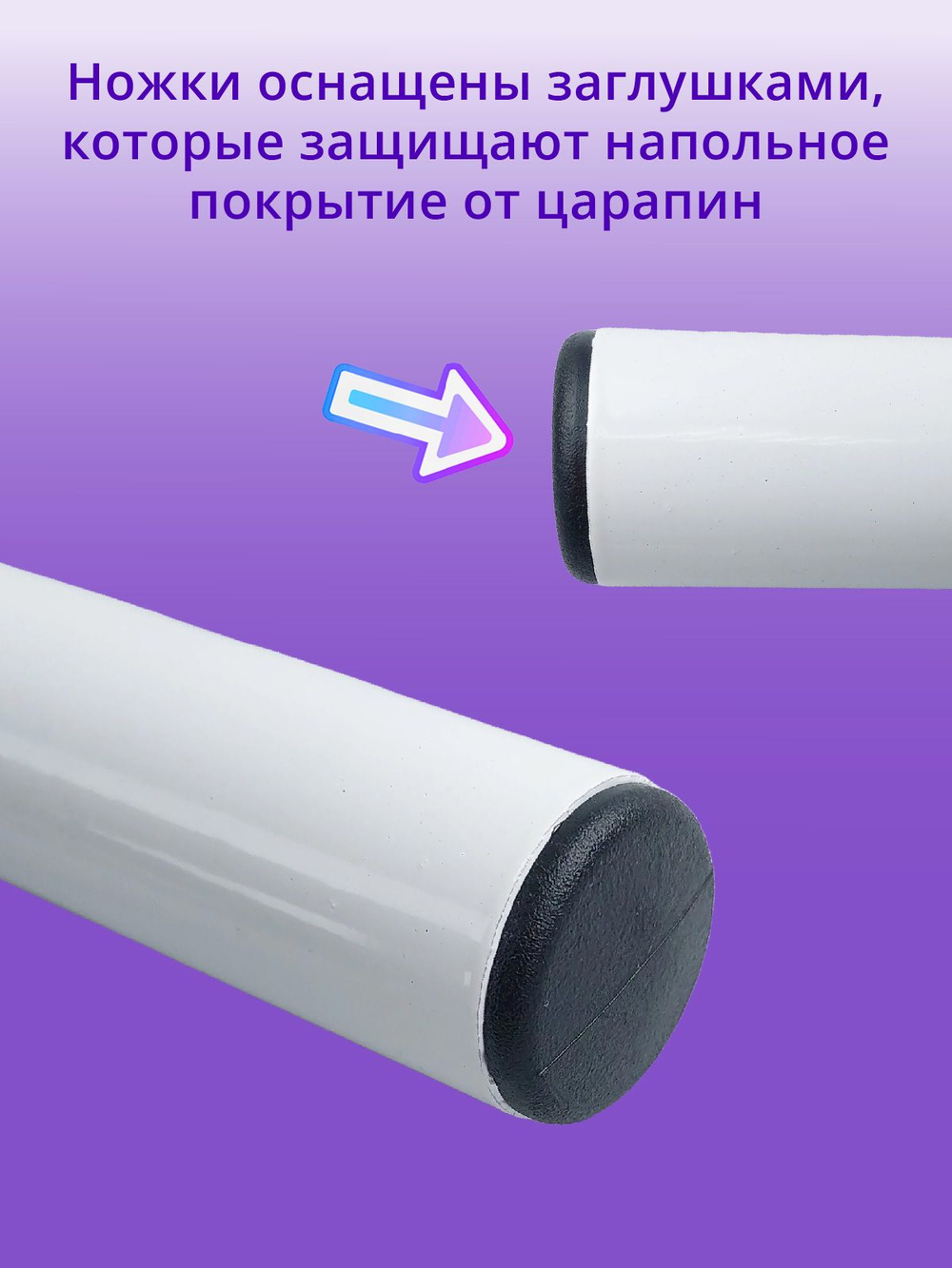 Ножки для кровати металлические 25 см БЕЛЫЕ, 5 шт.