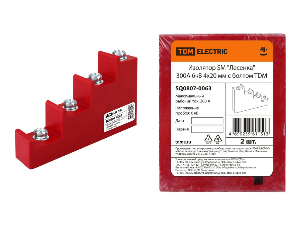 Изолятор "Лесенка" SM 300А 6кВ 4*20мм с болтом TDM (2шт/уп)