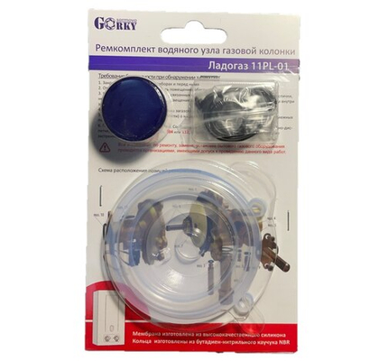 Ремкомплект газовой колонки "Ладогаз" мод.11PL-01