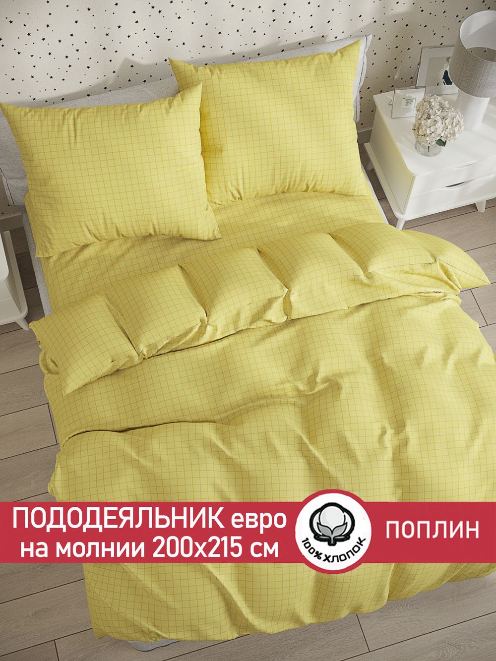 Пододеяльник поплин Сказка "Локи (компаньон)" евро на молнии 200x215 см