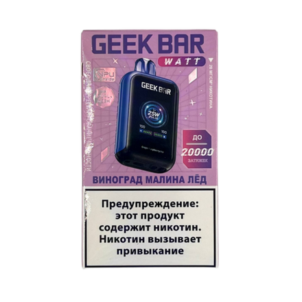 Geek bar Watt Виноград малина лёд 20000 затяжек 20мг (2%)