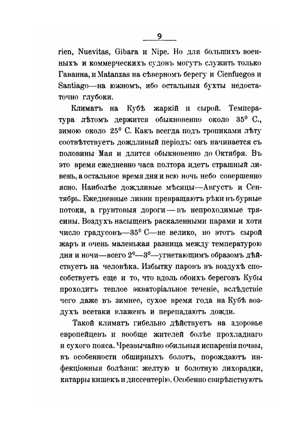 Испано-американская война | Я. Жилинский