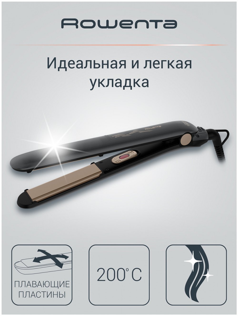 Щипцы ROWENTA SF 1627