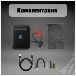 Автомобильный Компрессор/Стартер/PowerBank, BASEUS Super Energy 2-in-1 Car Jump Starter (1000A), 8000 mAh, Черный+Серый
