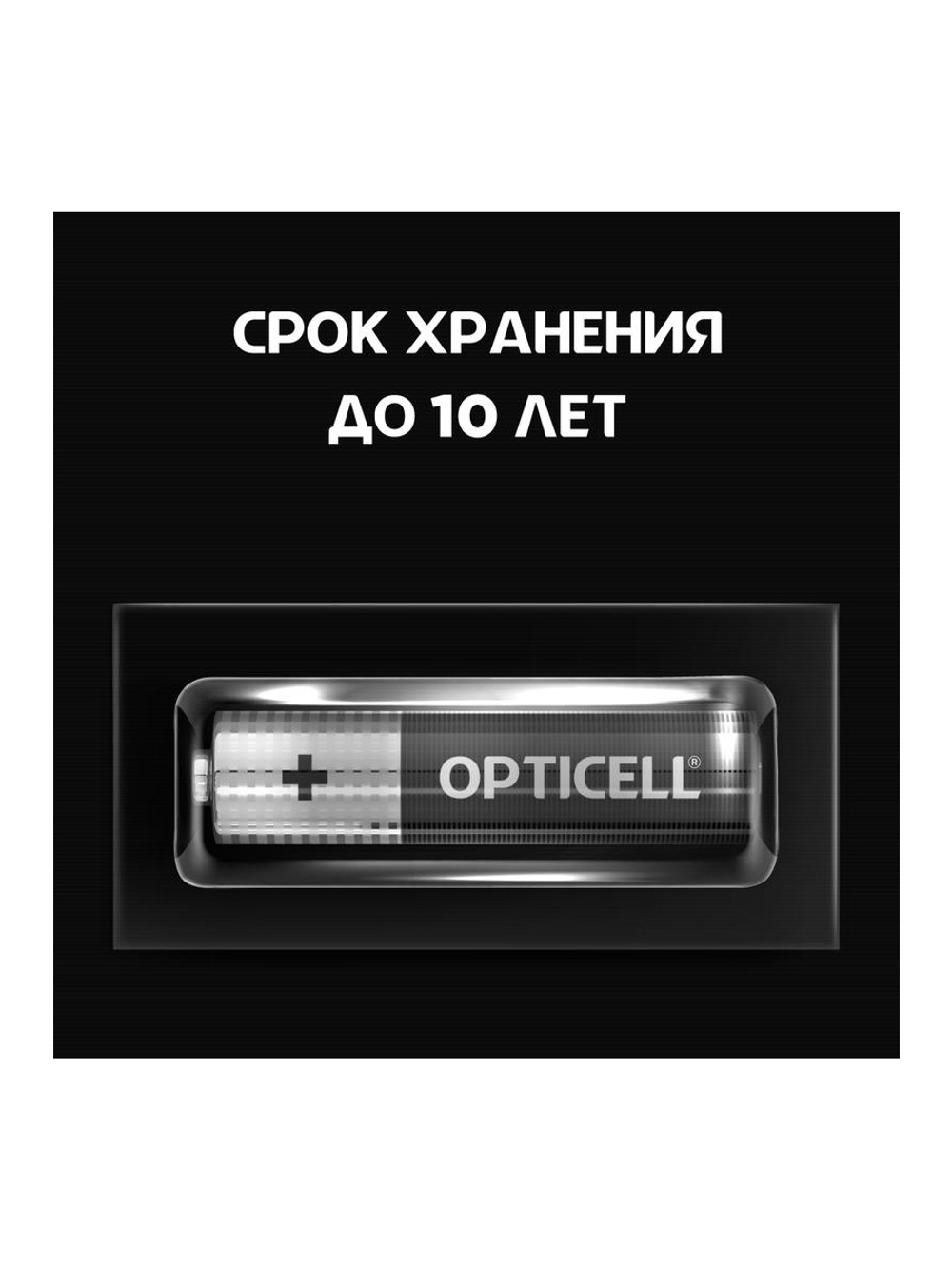 Элемент питания алкалиновый AAA/LR03 (блист.12шт) Basic Opticell 5051011/6051011