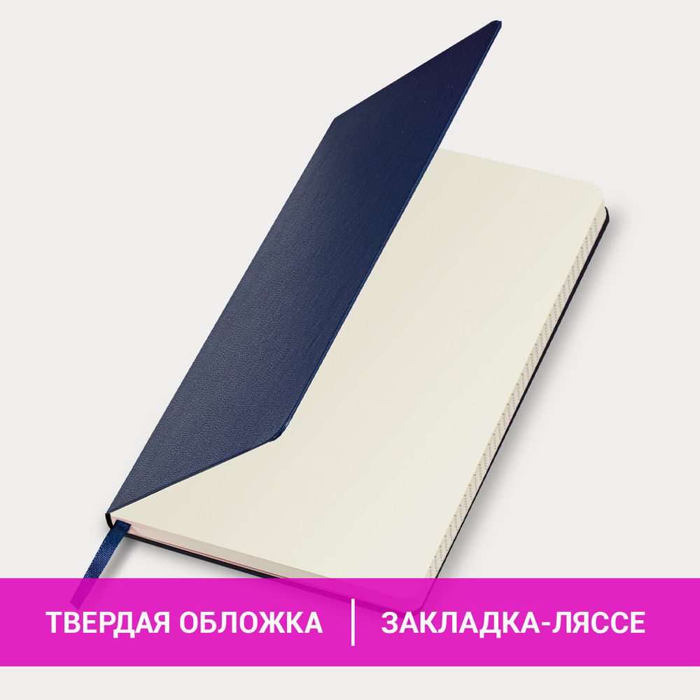 Блокнот А5 (130х210 мм) BRAUBERG ULTRA балакрон 80 г/м2 96 л. линия темно-синий (2 штуки в упаковке)