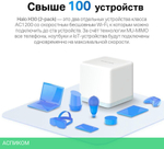 Wi-Fi система Mercusys Halo H30 2pk