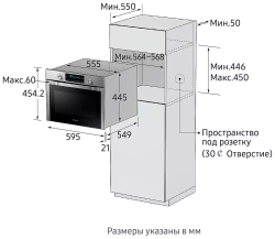 Встраиваемый электрический духовой шкаф Samsung NQ50H5533KS