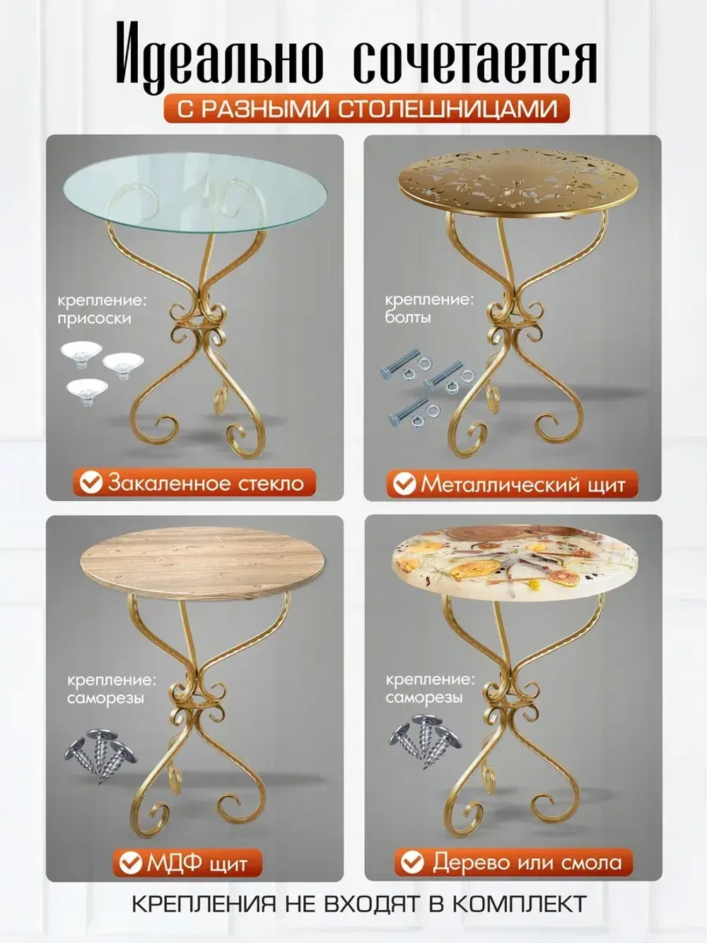 Каркас для столика - Модерн -1 Бежевый