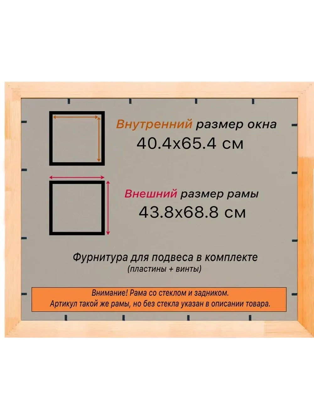 Рамка для постера и фотографий 40x65