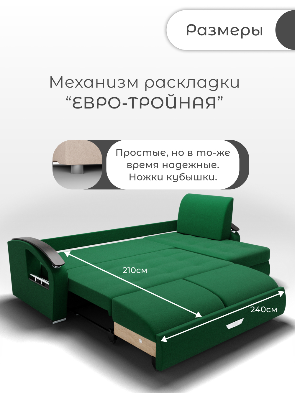 Диван с оттоманкой Дубай-1