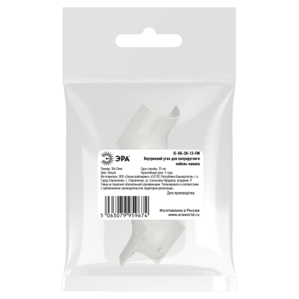 Внутренний угол ЭРА IC-KK-30-13-FW для полукруглого кабель-канала белый 30х13мм 2шт/комплект | Кабель-канал полукруглый