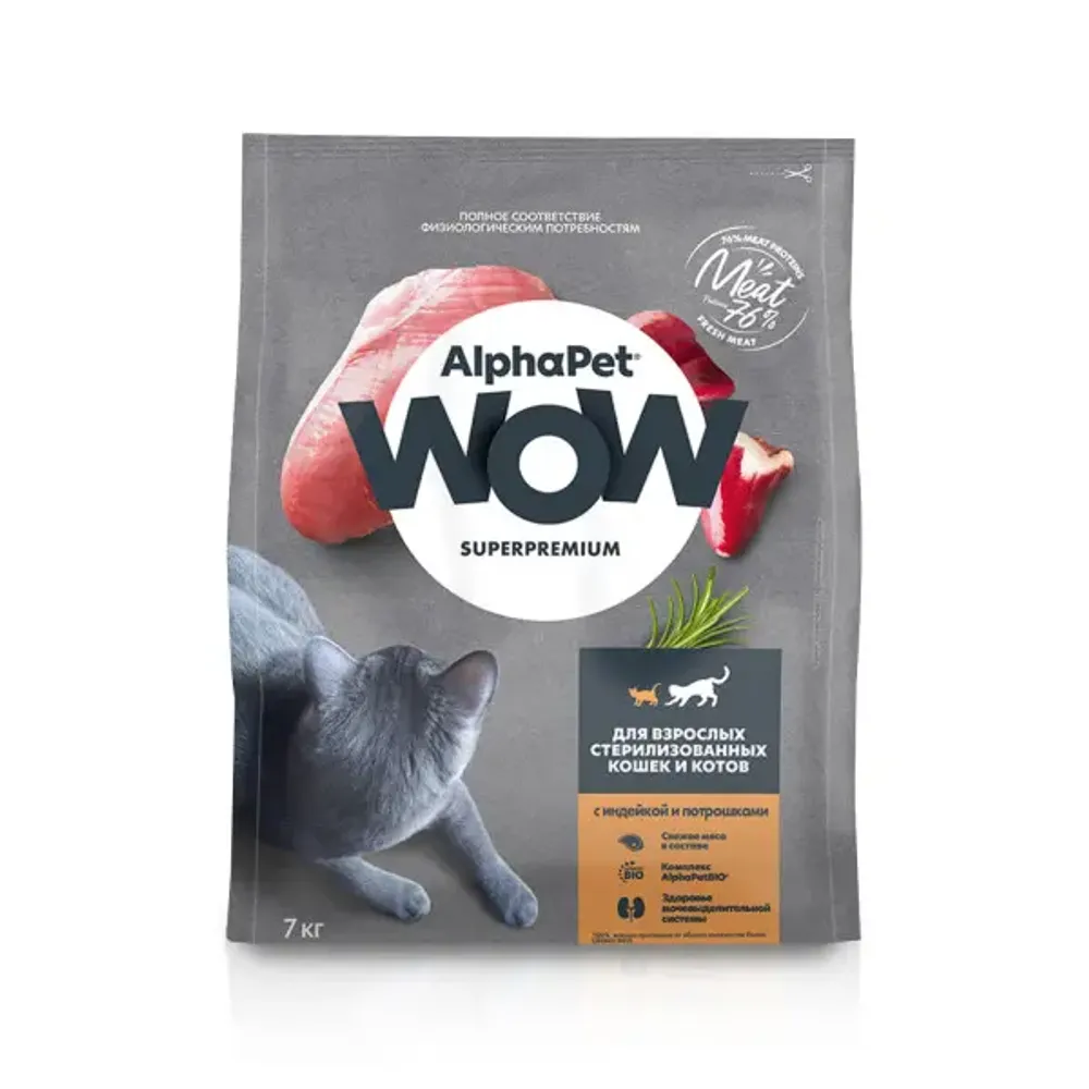 Сухой корм ALPHAPET WOW Superpremium для взрослых стерилизованных кошек и котов с индейкой и потрошками - 7 кг