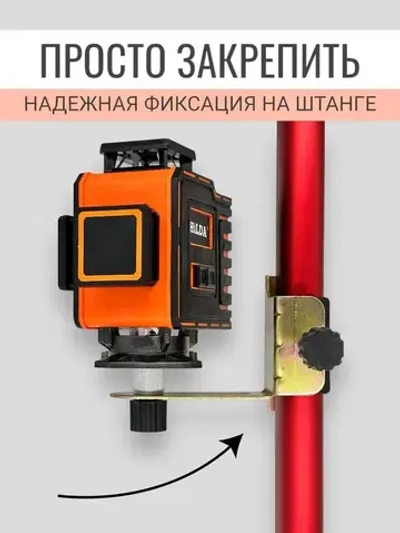 Крепление кронштейн для лазерного уровня