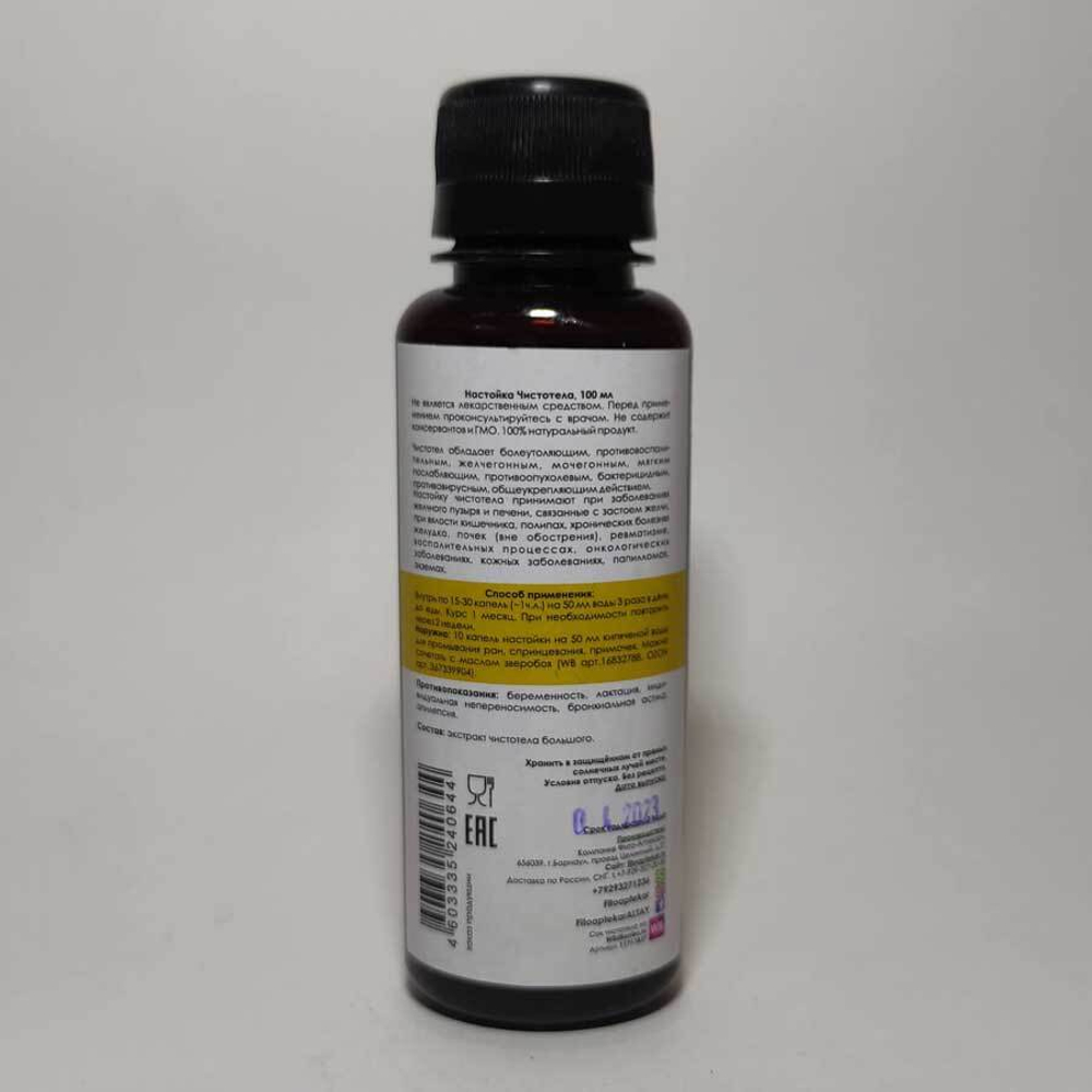 фото обратной стороны настойки чистотела большого-adonnis.ru