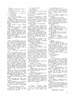 Журнал "Вокруг Света". №7, июль 1964 | Коллектив Авторов